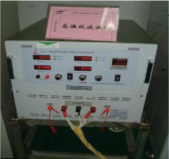 高頻試驗電源